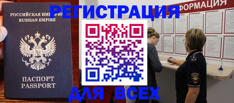 регистрация для школы в Дивногорске