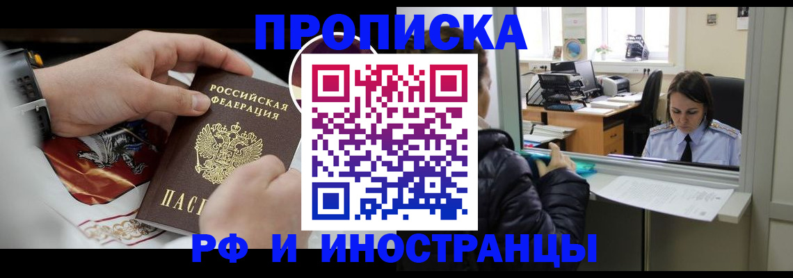 где прописаться в Дивногорске
