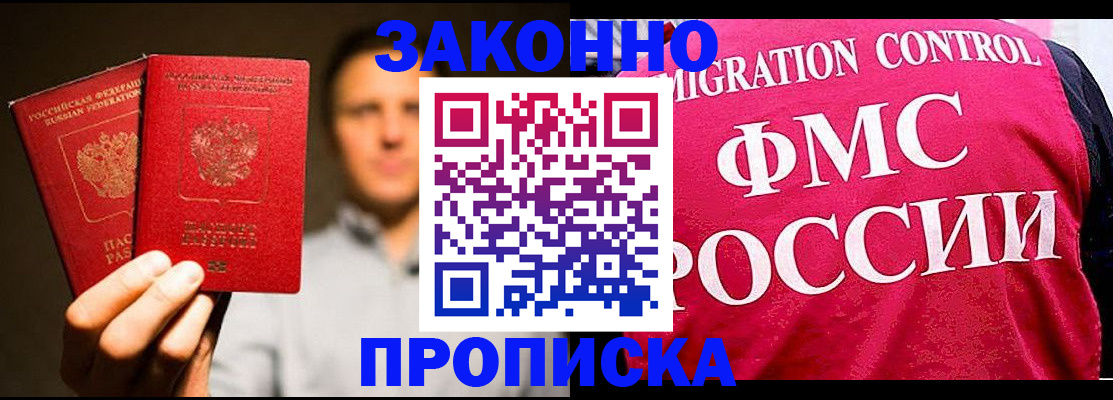 временная регистрация собственник в Дивногорске