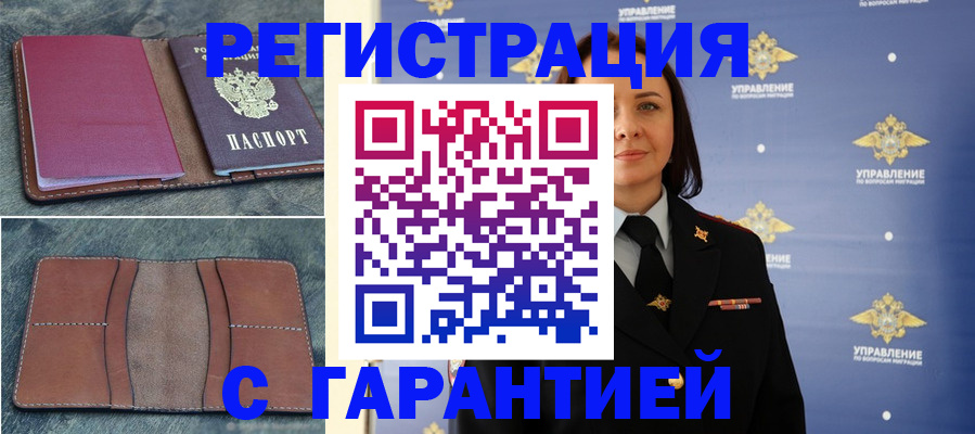 регистрация для дет. сада в Дивногорске