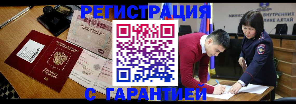 временная регистрация 2025 в Дивногорске