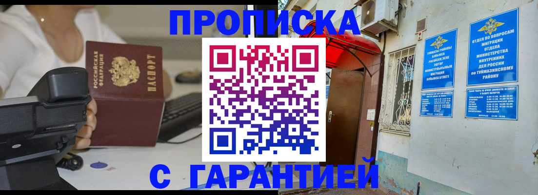 прописка регистрация в Дивногорске